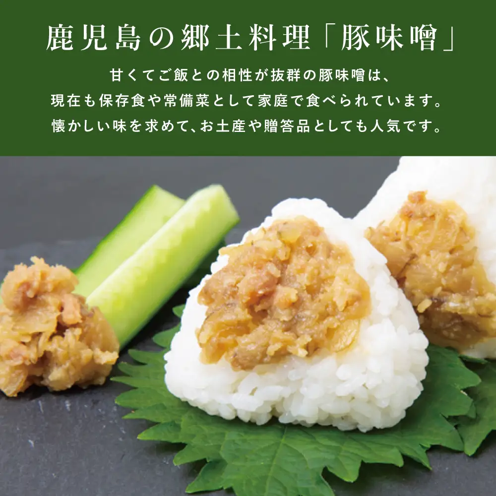 【地元で大人気】料亭の黒豚肉巻おにぎり5個・黒豚みそセット 冷凍 味噌 黒豚 おにぎり 鹿児島 さつま亭 南さつま市