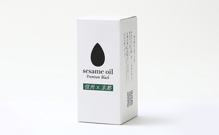 【国産ごま油】「sesame oil」～Premium Black～（50ml×2個） 食用油 調味料 香りづけ 料理 調理 香り高い 駒ヶ根産黒ごま 国産黒ごま使用 無薬剤搾油 箱入り 