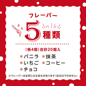 S030-006A_生クリーム大福 イルカのたまご 20個入り