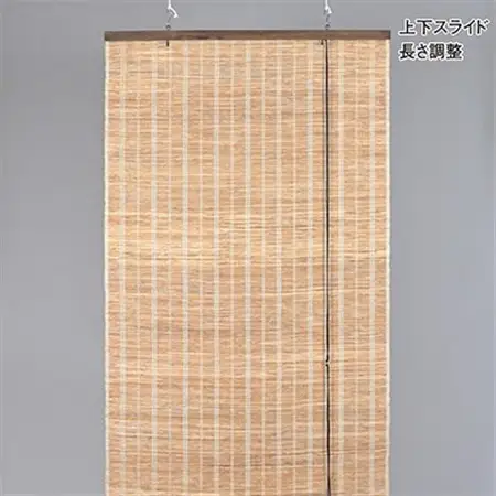 【室内用】和風ブラインド　本麻　茶(幅約88cm×高さ約170cm)_雑貨・日用品 家具・インテリア  _【1391657】