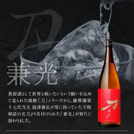 焼酎「刀(飛焼・兼光)」1.8L×2本セット【1186284】