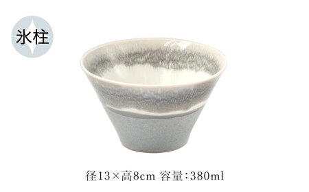 【美濃焼】山紫水明 Mサイズ ペアセット 氷柱/苔【伸光窯 金多田中製陶所】食器 鉢 ボウル 陶磁器 磁器 美濃焼 丼 麺鉢 和柄 小さめ サラダボウル ミニ丼 グレー 茶 ブラウン 送料無料 [MAQ075]