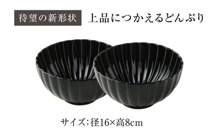 【美濃焼】ぎやまん陶 深丸鉢 大 ペアセット 墨ブラック【カネコ小兵製陶所】【TOKI MINOYAKI返礼品】食器 丼 丼ぶり どんぶり ボウル 鉢 丸鉢 ペア 黒 ブラック Black ツヤ プレゼント 贈り物 送料無料 [MBD153]