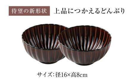 【美濃焼】ぎやまん陶 深丸鉢 大 ペアセット 漆ブラウン【カネコ小兵製陶所】【TOKI MINOYAKI返礼品】食器 丼 丼ぶり どんぶり ボウル 鉢 丸鉢 ペア 茶 ブラウン ツヤ プレゼント 贈り物 送料無料 [MBD154]