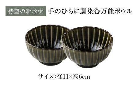 【美濃焼】ぎやまん陶 深丸鉢 小 ペアセット 利休グリーン【カネコ小兵製陶所】【TOKI MINOYAKI返礼品】食器 丼 丼ぶり どんぶり ボウル 鉢 丸鉢 ペア グリーン 緑 抹茶 ツヤ プレゼント 贈り物 送料無料 [MBD160]