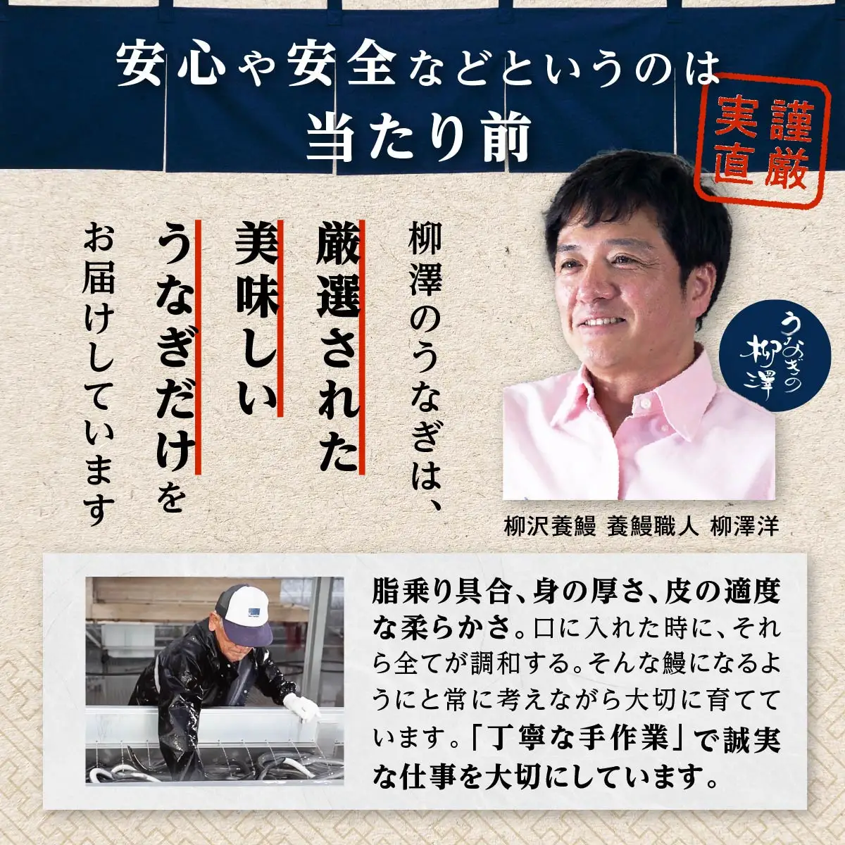 【土用丑の日】うなぎの柳澤　うなぎ蒲焼4尾（計680g）