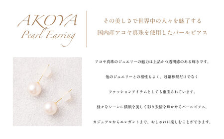 K18 アコヤ真珠 6mm ピアス 真珠 アクセサリー