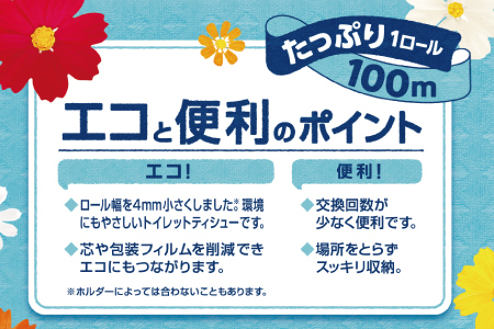 エリエール i:na トイレットペーパー シングル 72ロール｜イーナ 2倍巻 12ロール 6パック