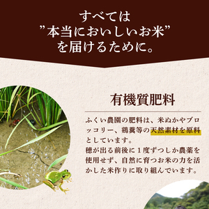 【令和7年産米】ふくい農園 おいしいお米（もち米15kg）予約 受付 低温 貯蔵 酵素 有機質 肥料 お餅 おもち 赤飯