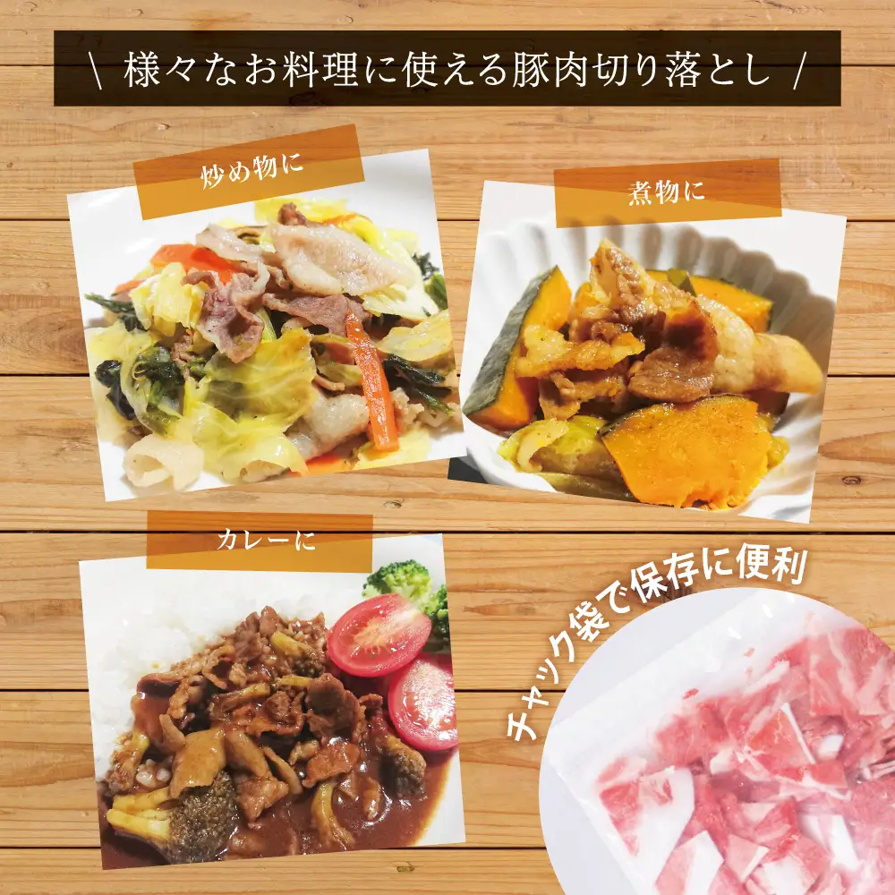 【鹿児島県産】黒豚 切り落とし 計1.8kg （600g×3袋）  肉 国産 豚肉 小分け 切落し 料理 炒め物 カレー お弁当 おかず 冷凍 お肉 スターゼン 南さつま市
