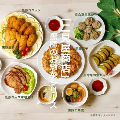 【鹿児島県産】黒豚のお惣菜詰め合わせ（2種） ロース 味噌漬け バラ角煮 総菜 おかず 冷凍 南さつま市
