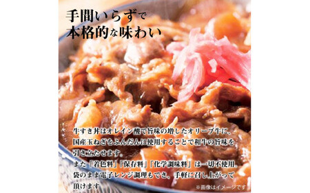香川県産黒毛和牛 オリーブ牛 ハンバーグ3袋(100g×6枚入)&牛すき丼3食セット