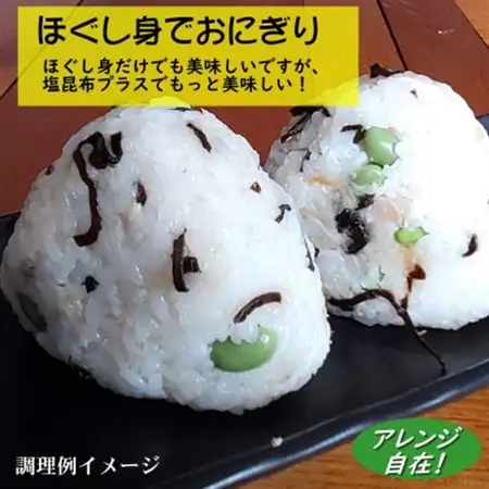 山陰のお魚ほぐし身　個包装6パック　冷凍庫にストックすればとっても便利　【配送不可地域：離島】【1404581】