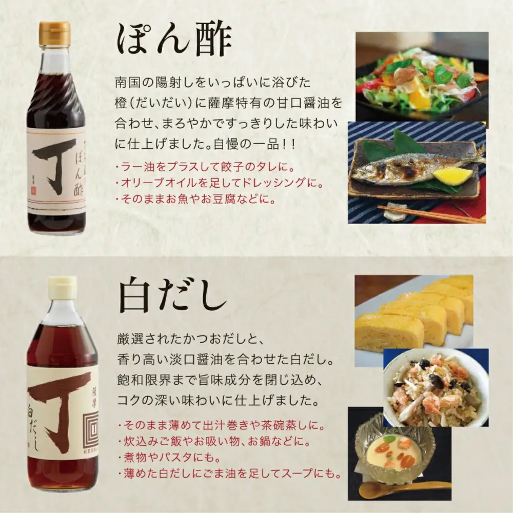 【創業享保20年の老舗醤油屋】丁子屋のかごしま調味料 詰め合わせ（7種） 調味料 醤油 つゆ めんつゆ 酢 お酢 なごみ酢 鹿児島 南さつま市