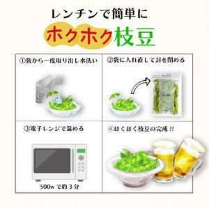 【農薬不使用】枝豆 1.6kg  個包装 200g × 8食分  動物性肥料不使用 edama