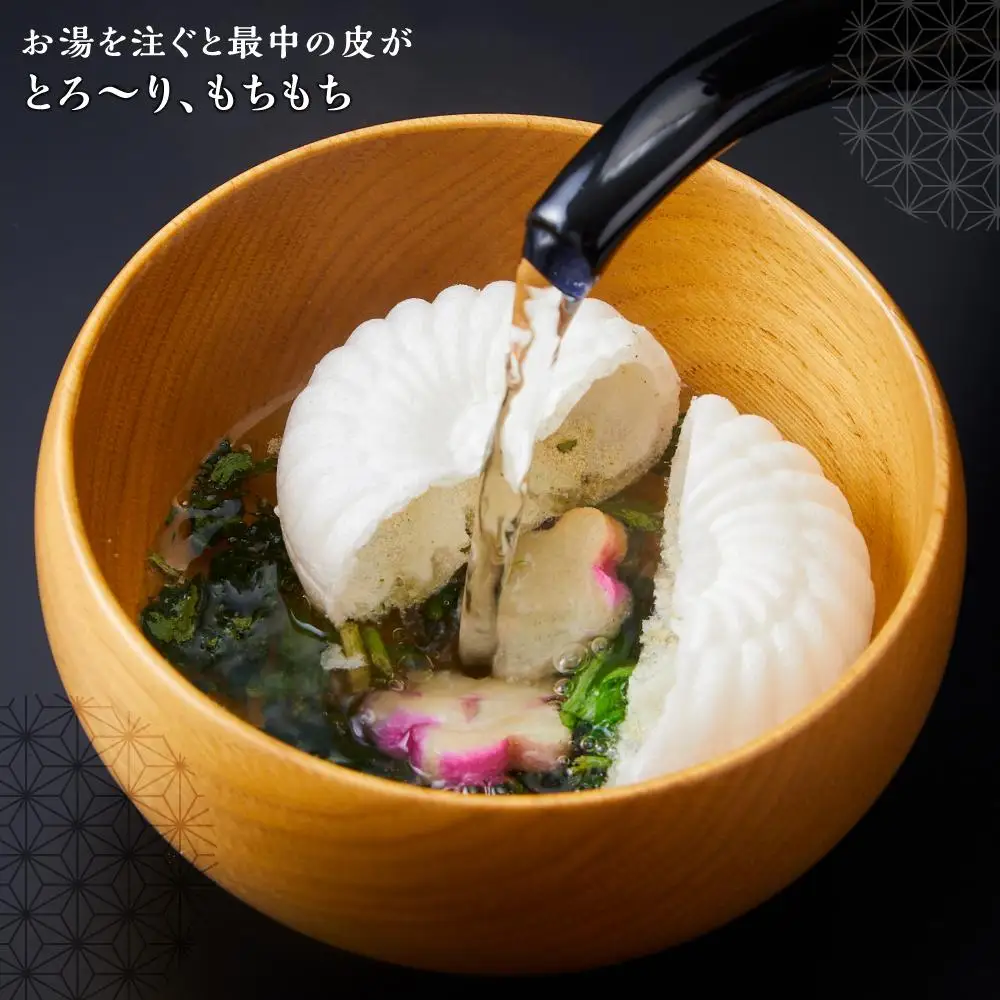 加賀生麩処 茶庵 【お吸物最中12個入 詰め合せ】