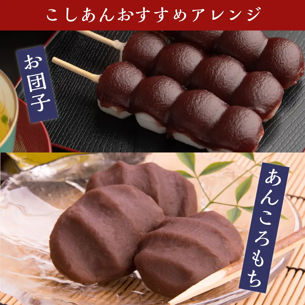 淡むらさき こしあん 300g × 3個 ・ つぶあん 300g × 3個上菓子 淡いあん たいやき おしるこ あんバタートースト ぜんざい あんみつ 無添加 国内原料 北海道 十勝 芽室町me003-077c
