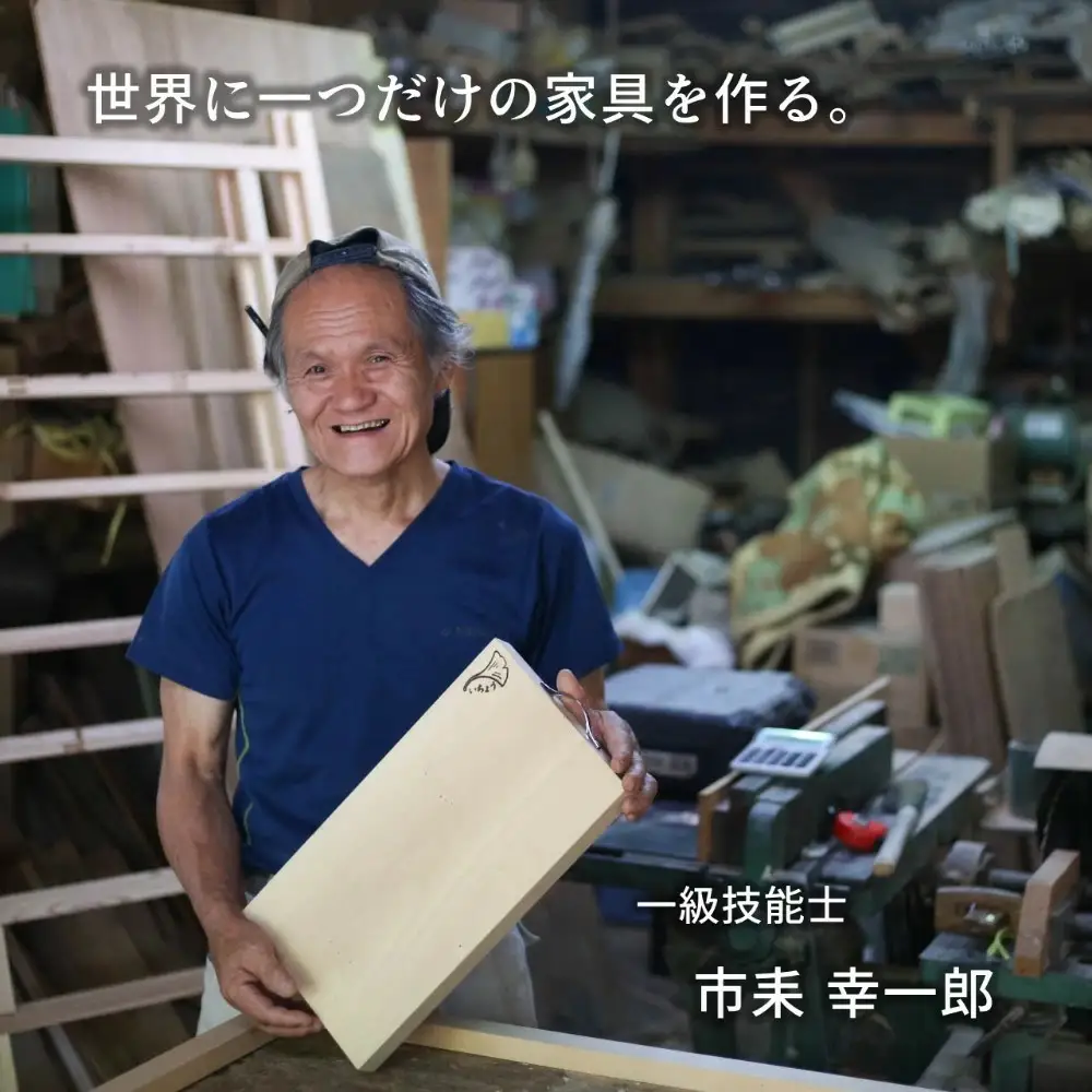 【家具職人が天然木で作りあげた】手作り ベンチチェアー「やすらぎ」
