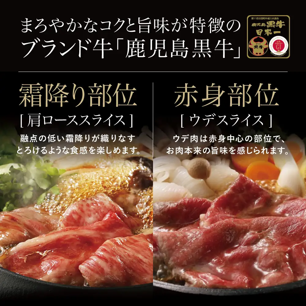 【和牛日本一】5等級 鹿児島黒牛 すきやき用600g 肩ロース ウデスライス 冷凍 霜降り 国産 黒毛和牛 お肉 JA食肉かごしま ギフト 贈答