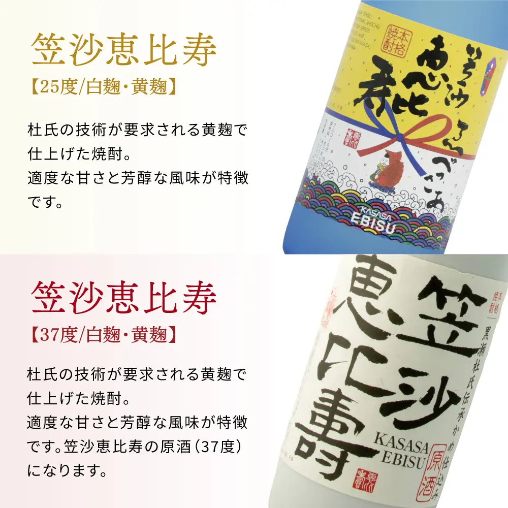 【蔵元直送】杜氏の里笠沙　杜氏厳選焼酎4本セット 黒瀬杜氏 白麹 薩摩すんくじら 黒麹 黄麹 こだわり 飲み比べ 芋焼酎 720ml バラエティセット お湯割り 水割り ロック ハイボール 鹿児島県 南さつま市