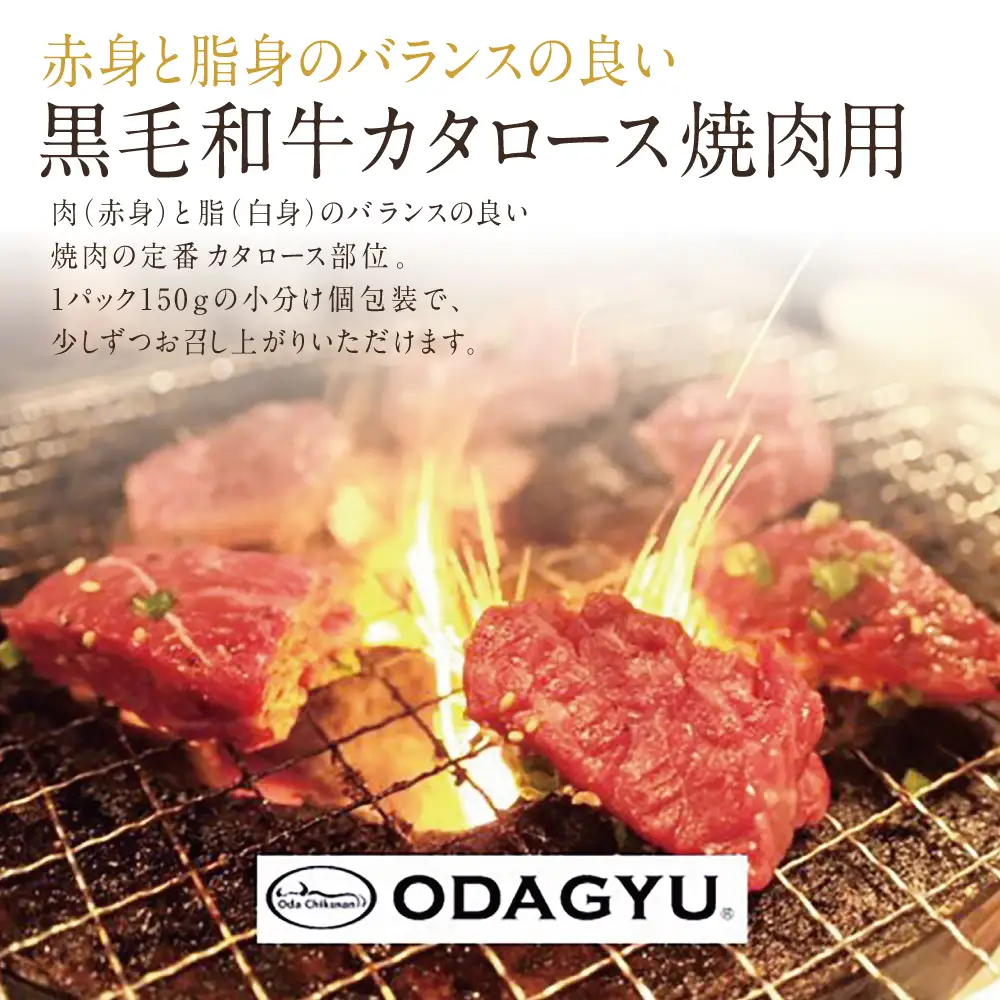 【プレミアムブランド】鹿児島県産黒毛和牛「小田牛」 リブロース すきしゃぶ用＆カタロース 焼肉用（計600g） すき焼き 焼肉 黒毛和牛 BBQ バーベキュー 肉 牛肉 ギフト 贈答用 小田畜産 冷凍 南さつま市