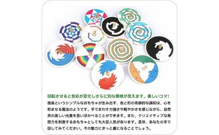 木のおもちゃ/美しい色遊び独楽(12個セット)psc 綺麗な木のおもちゃ 日本グッド・トイ受賞おもちゃ 知育玩具 おしゃれ プレゼント ランキング 幼児 子供 高齢者 小学生 誕生日ギフト 出産祝い 木製 玩具 玩具療法