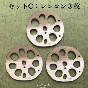 コースター(3枚セット)  『いとの木』 新潟県糸魚川の天然木で作った逸品 糸魚川で育った木のやさしさ、つよさ、ぬくもりを感じるコースター シカク マル レンコン 土偶 風神雷神 有限会社いまいスポーツ