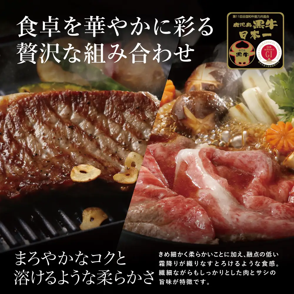 【和牛日本一】5等級 鹿児島黒牛 サーロインステーキ2枚・すきやき用600g 牛肉 冷凍 リブロース カタロース バーベキュー BBQ JA食肉かごしま