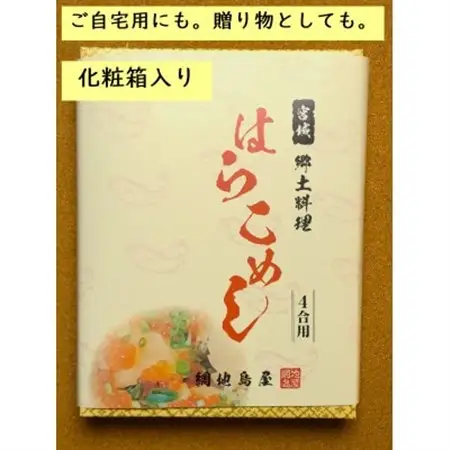 宮城・三陸産　はらこ飯セット　4合用(2合用×2セット)_魚介・海産物 いくら  イクラ  惣菜・加工品     魚介・海産物 鮭・サーモン 鮮魚 さけ サケ さーもん  調味料   _【配送不可地域：離島】【1273938】
