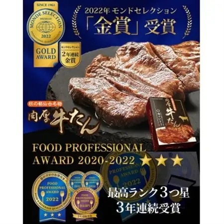 肉のいとう 杜の都仙台名物肉厚牛たん1000g_肉 牛タン 牛肉 うし ビーフ_【配送不可地域：離島】【1305739】
