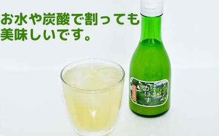 【数量限定】手搾りかぼす果汁＜125-001＞