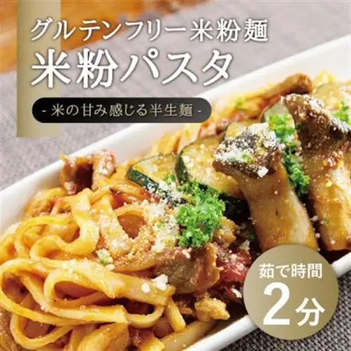 グルテンフリー 玄米麺と米粉パスタ 食べ比べセット 各6パック_麺 パスタ    麺   _【1366136】