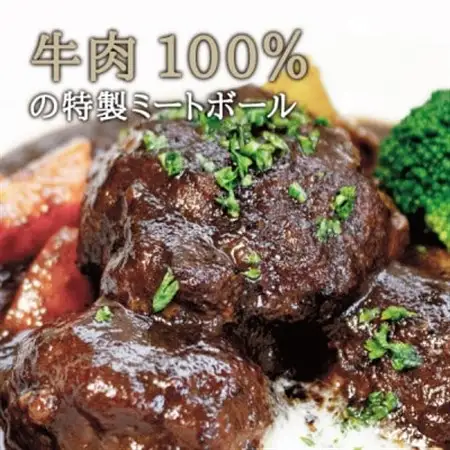 シェフのデミグラスミートボール　3缶セット 各225g_惣菜・加工品 肉 缶詰・瓶詰 _【1366249】