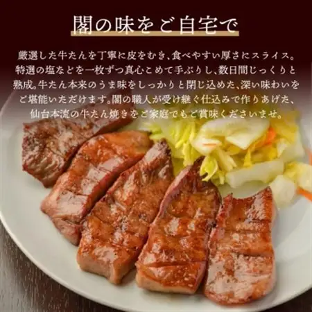 仙台名物 閣の厚切り牛タン 特製塩味 200g(100g×2パック)_肉 牛タン 牛肉 うし ビーフ_【配送不可地域：離島】【1394208】