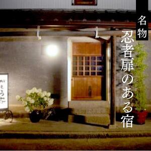 蔵に泊まろう！【がもう家】週末宿泊券（二階建て和室＜白冠＞57.06平米／4名様まで）