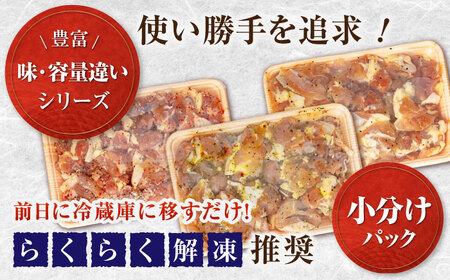 焼くだけ簡単! 鶏もも肉味付けセット約400g×3 総計1.2kg 鶏肉 もも モモ 焼くだけ 簡単 【(有)山重食肉】 [ATAP031]