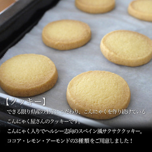 ホッとひと息しこちゅ～おやつアソートセットA