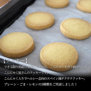 ホッとひと息しこちゅ～おやつアソートセットB
