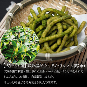 しこちゅ～お茶づくし