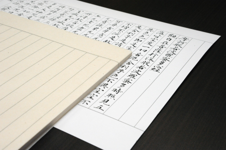とことん写経！写経用紙