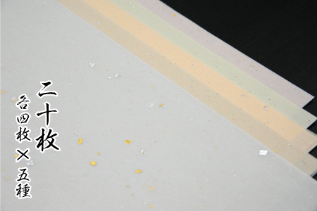 美しい料紙5種セット（篝火）半紙