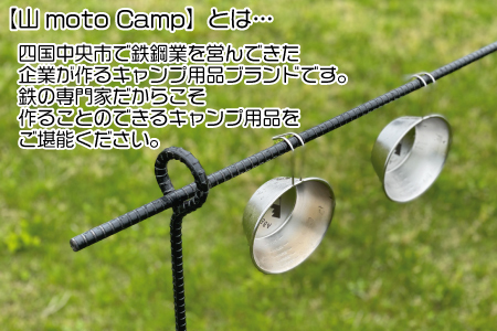 蚊取り線香ホルダー（シルバー）【山moto Camp】
