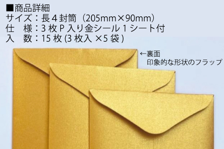 夢の黄金袋 15枚 ～幸福の女神が微笑む逸品～