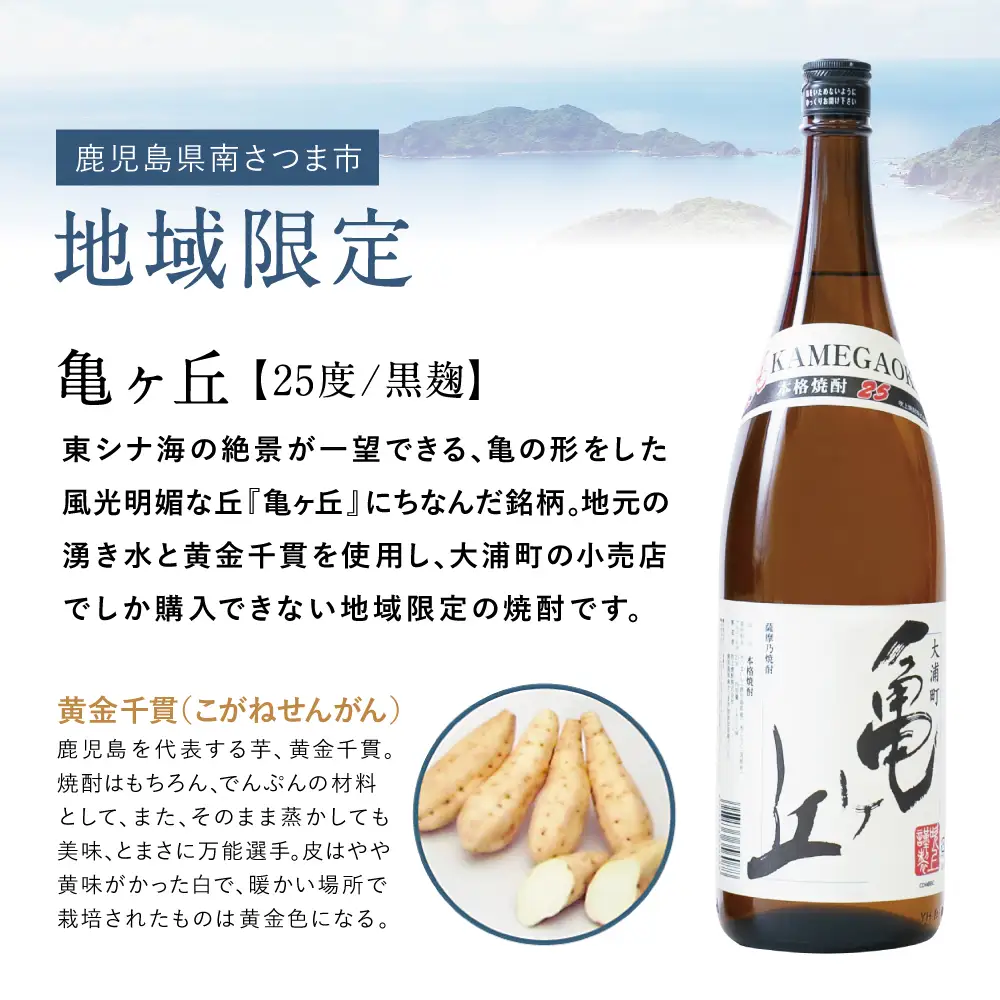 【本格芋焼酎】吹上焼酎 かいこうず＆亀ヶ丘 飲み比べセット（1.8L×2本）1800ml 一升瓶 本格焼酎 いも焼酎 お湯割り 水割り ロック ハイボール 2種類 品種違い こだわり 匠の技 おすすめ 人気 25度 家飲み 宅飲み 飲み比べ