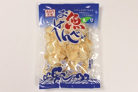 (1542)【定期便】お魚せんべい 4種類 隔月 全4回 10袋セット 合計40袋 かわはぎ えび ちりめん いわし