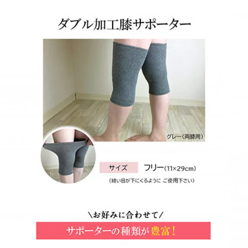 岩盤浴　膝　北投石 ダブル加工 サポーター 6647 | 膝 サポーター 冷え対策 温活