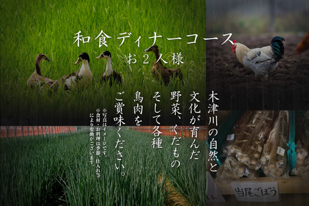 専門店のとり肉を京野菜と共に【東京五反田】で味わう2名様焼鳥コースお食事券 レストラン お食事券 チケット ディナー 焼鳥 鳥肉 コース カップル ペアチケット 食事券 利用券 商品券 件 チケット お食事 やきとり 東京 五反田 京都府 木津川市 高品質 064-12