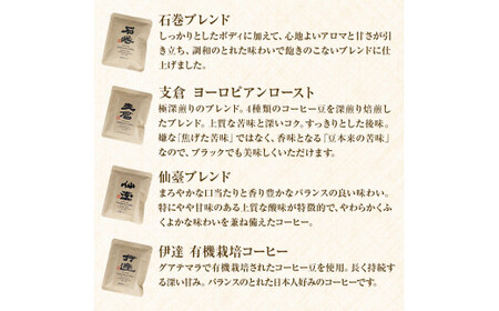 ドリップコーヒー8種 8パック 珈琲 ドリップ 自家製 自家焙煎 コーヒー豆 ブレンド ギフト 贈り物 プレゼント 