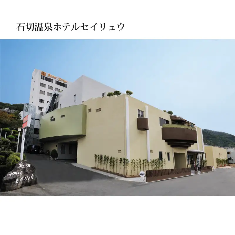 石切温泉ホテルセイリュウペアディナー券（中国料理）