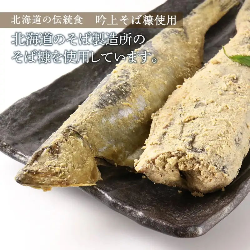 ズワイガニ(4肩)・吟上そば糠にしん・吟上そば糠ほっけセット＜菊地水産＞_Y020-0472